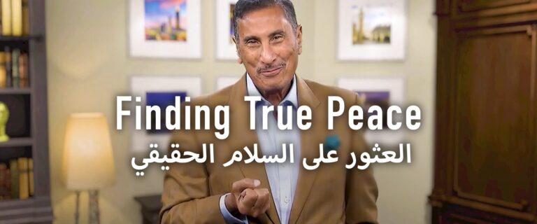 Finding True Peace: Reaching Muslims in America